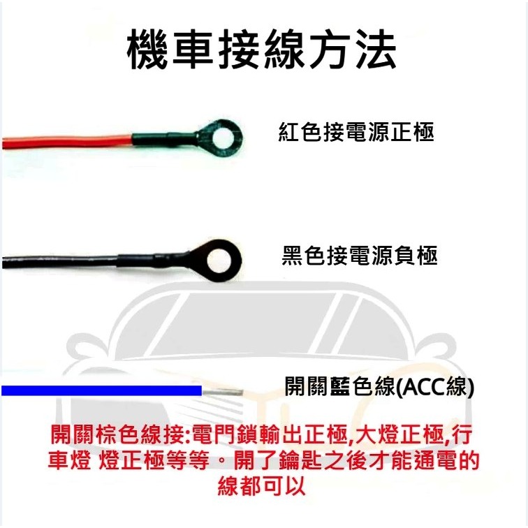 YLC。機車 摩托車 重機 遠近霧燈專用線組 無線開關 長條燈 帶爆閃功能 雙色 三線雙色霧燈用 防水插頭 射燈-細節圖5