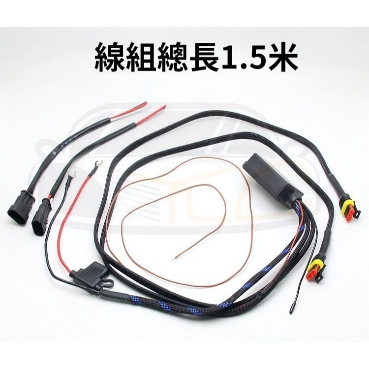YLC。機車 摩托車 重機 遠近霧燈專用線組 無線開關 長條燈 帶爆閃功能 雙色 三線雙色霧燈用 防水插頭 射燈-細節圖8