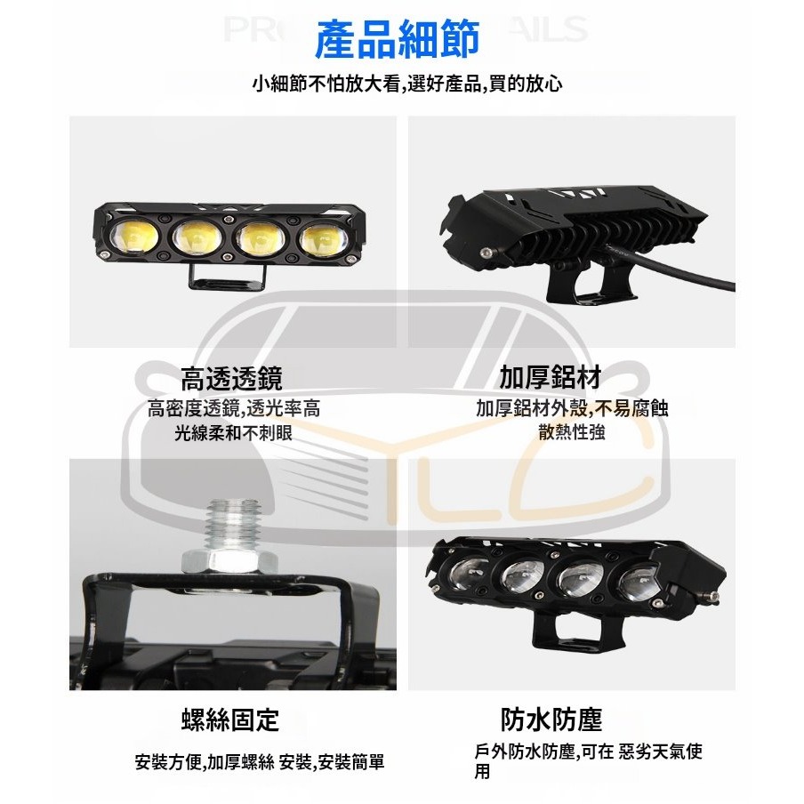 YLC。外掛霧燈 三眼 四眼 魚眼 透鏡 白黃光 遠近燈 霧燈改装 機車 汽車 防水 電動車 12V~24V通用-細節圖2