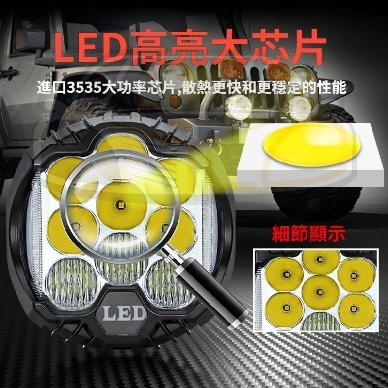 YLC。汽車 LED 7吋 5吋 三面發光 工作燈 日行燈 越野車改裝 車頂燈 前槓射燈 輔助燈 越野燈-細節圖3