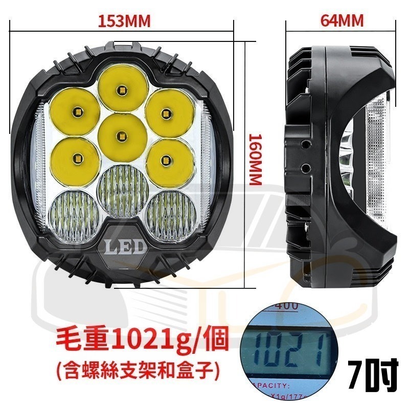 YLC。汽車 LED 7吋 5吋 三面發光 工作燈 日行燈 越野車改裝 車頂燈 前槓射燈 輔助燈 越野燈-細節圖8