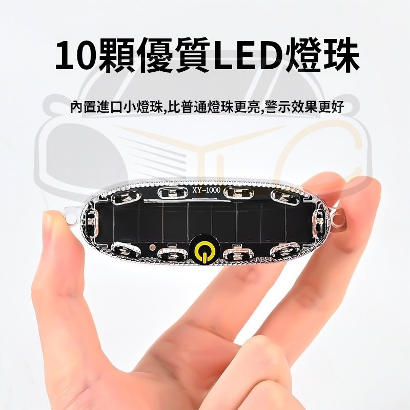 YLC。 太陽能LED 爆閃燈 橢圓型 七彩 三彩 7彩可黏 可鎖 開關 3種模式 太陽能 常亮 變暗就亮-細節圖4