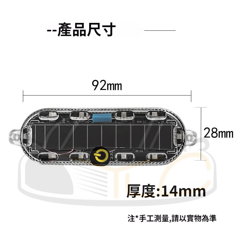 YLC。 太陽能LED 爆閃燈 橢圓型 七彩 三彩 7彩可黏 可鎖 開關 3種模式 太陽能 常亮 變暗就亮-細節圖7