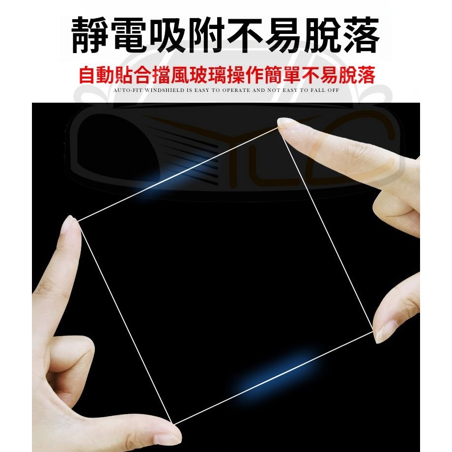 YLC。靜電保護貼 15絲加厚 前擋靜電貼 行車記錄器貼紙 汽車靜電貼 後除霧線保護貼 車用靜電貼 擋風玻璃靜電貼-細節圖3