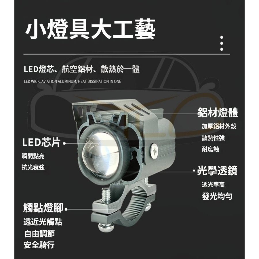 YLC。手把款 射燈 遠近燈 雙色 黃白 全白 電壓12V~80V 霧燈 外掛 汽車 機車 摩托車 電動車 防水 魚眼-細節圖4