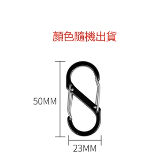 YLC。8字扣 露營掛鉤 鋁合金S勾 扣環掛鉤 S掛勾 S型掛勾 S勾 登山扣 背包扣 置物掛鉤 露營 鑰匙鏈 掛勾-規格圖8