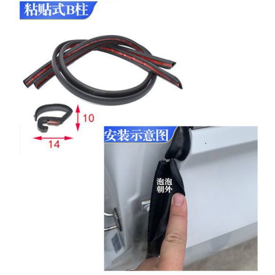 YLC。汽車B柱膠條 一套兩條 卡槽固定 汽車密封條 車門縫隙條 車門隔 音防塵密封條 汽車防撞條-細節圖9