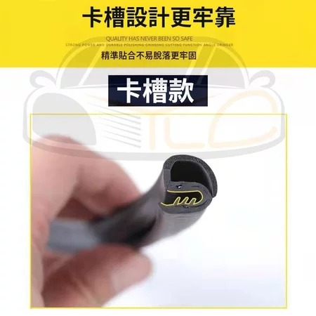 YLC。汽車B柱膠條 一套兩條 卡槽固定 汽車密封條 車門縫隙條 車門隔 音防塵密封條 汽車防撞條-規格圖9