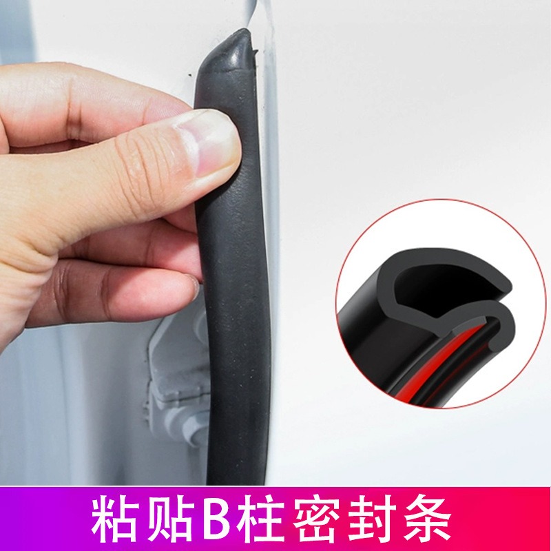 YLC。汽車B柱膠條 一套兩條 卡槽固定 汽車密封條 車門縫隙條 車門隔 音防塵密封條 汽車防撞條-規格圖9