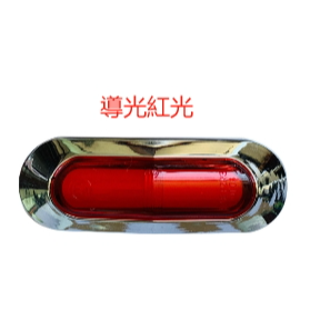 4LED導光邊燈(紅光)