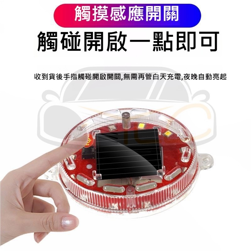 YLC。防追撞 太陽能警示燈 爆閃高亮 LED 汽車 貨車 電車 通用 強磁 示寬 尾燈 三模式-細節圖2