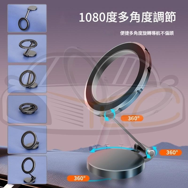 YLC。2025年 Magsafe 新款磁吸手機支架 蘋果iphone 強磁 中控儀錶台 360°旋轉 慈禧支架 安卓-細節圖4