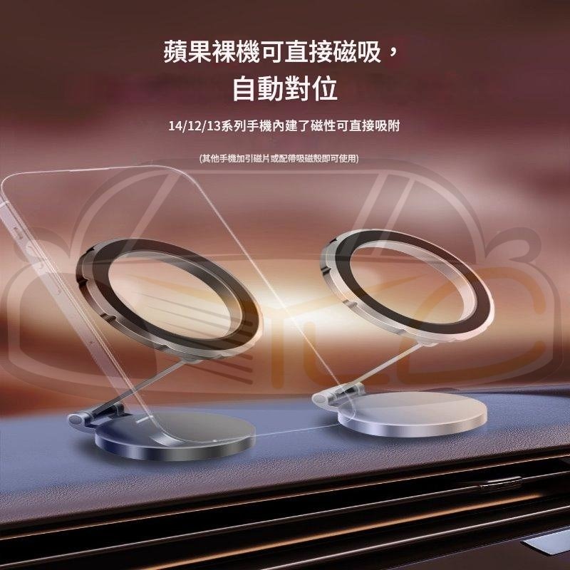 YLC。2025年 Magsafe 新款磁吸手機支架 蘋果iphone 強磁 中控儀錶台 360°旋轉 慈禧支架 安卓-細節圖6