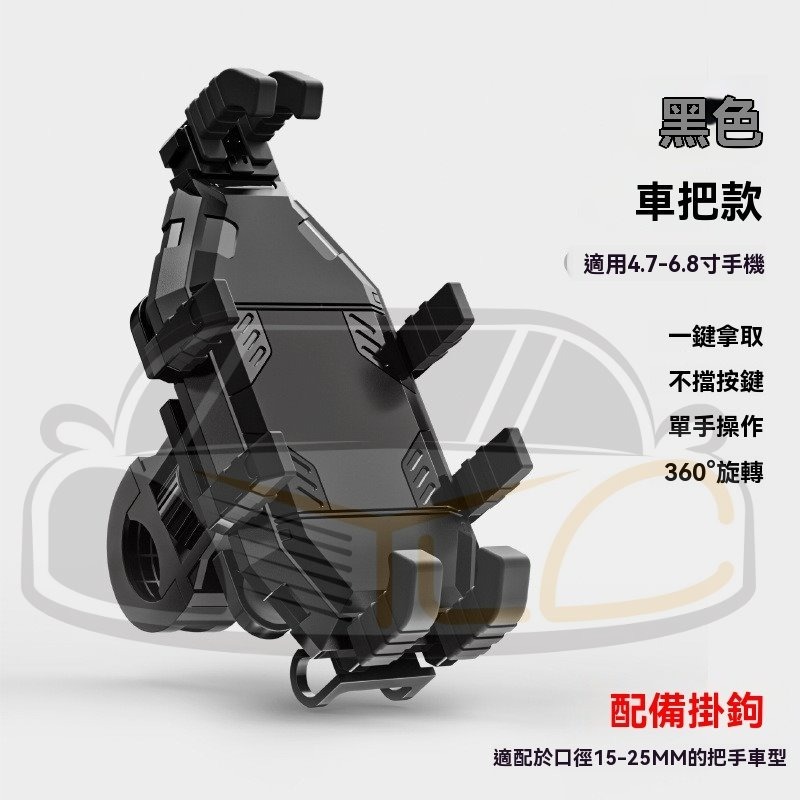 手把支架款