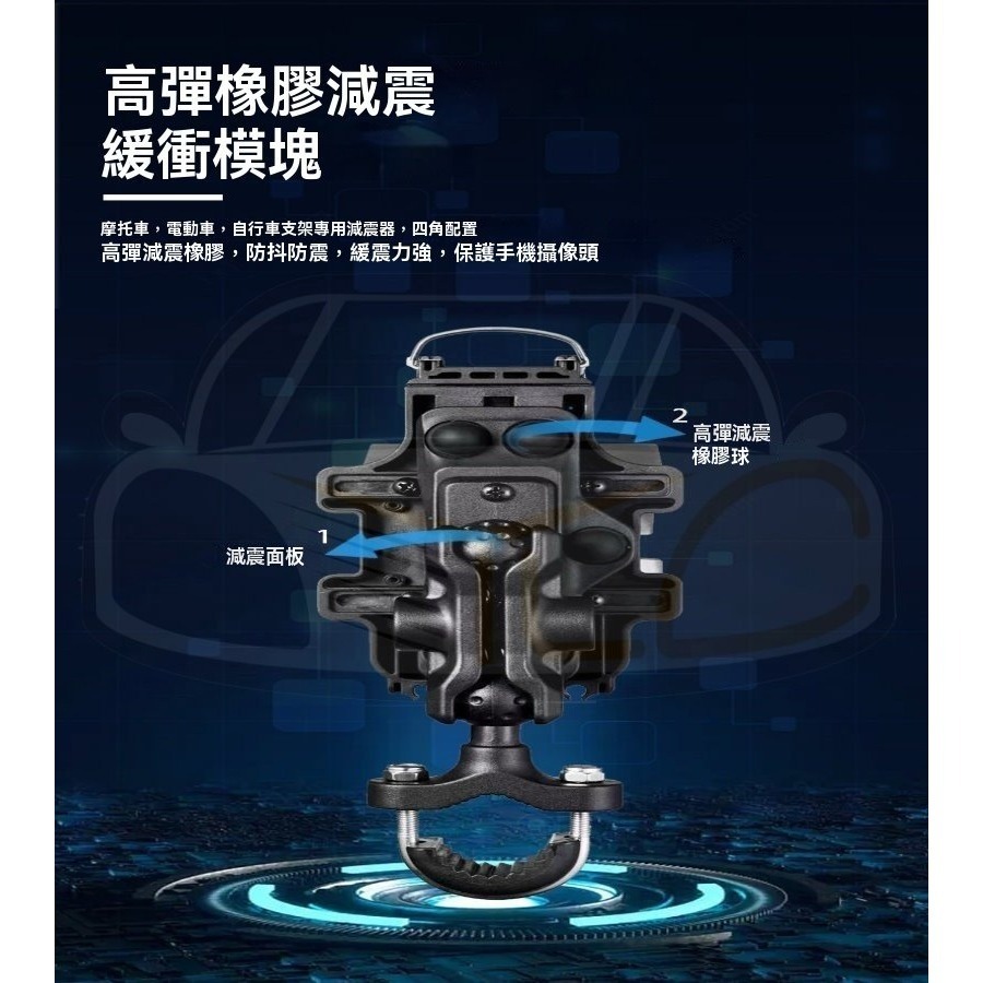 YLC。八爪減震 防盜扣 機車手機架 手機支架 摩托車手機架 摩托車手機架 導航架 電動車手機架-細節圖3