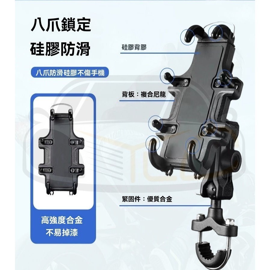 YLC。八爪減震 防盜扣 機車手機架 手機支架 摩托車手機架 摩托車手機架 導航架 電動車手機架-細節圖6
