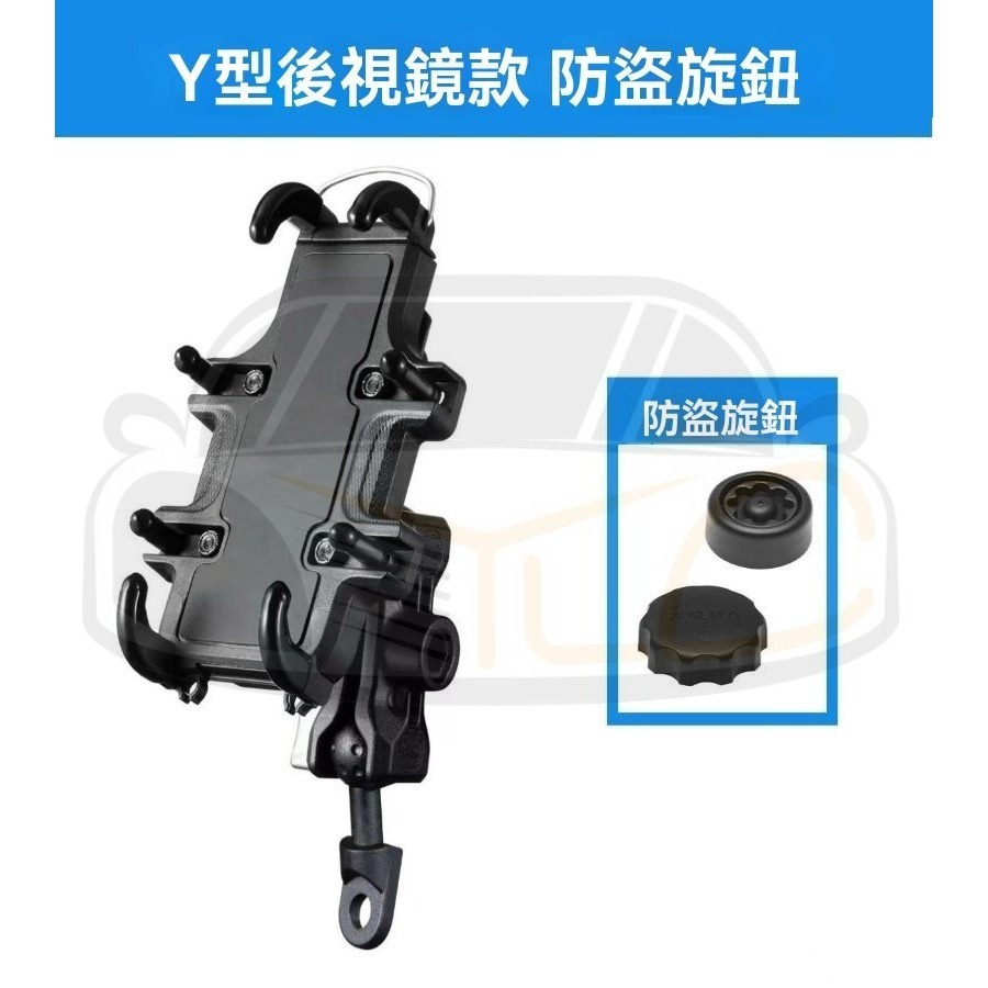 後視鏡款+防盜扣