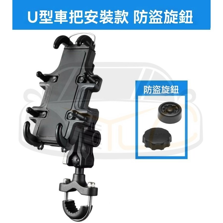 YLC。八爪減震 防盜扣 機車手機架 手機支架 摩托車手機架 摩托車手機架 導航架 電動車手機架-規格圖9