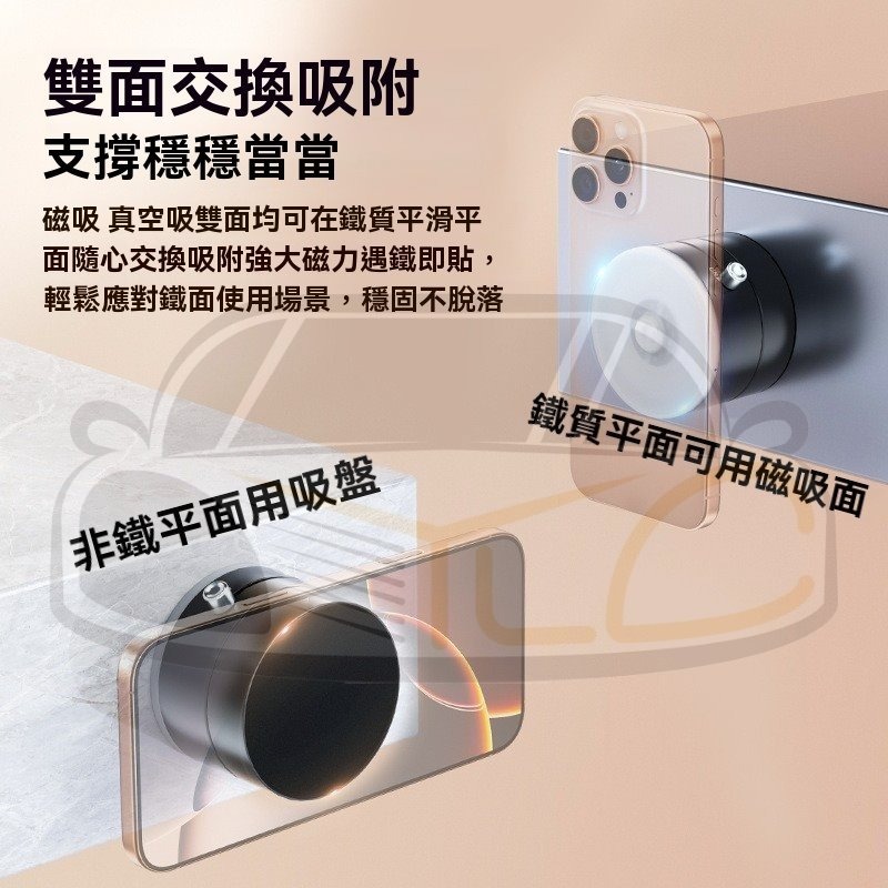 YLC。真空吸盤 手機磁吸支架 多功能車載 中控台 導航支架 萬向旋轉 折疊 Magsafe 蘋果 iphone-細節圖3