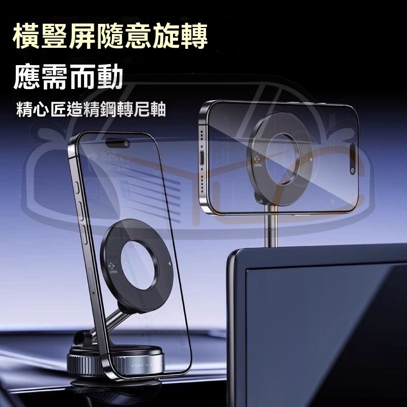 YLC。真空吸盤 360度手機磁吸支架 多功能車載 中控台 導航支架 萬向旋轉 折疊 Magsafe 蘋果 iphone-細節圖3