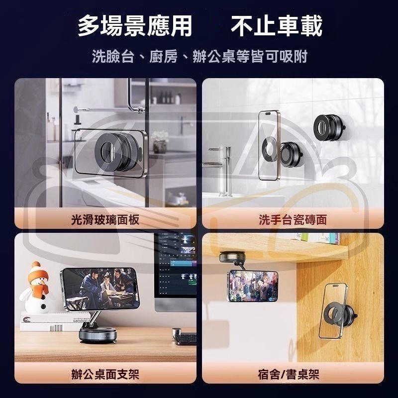 YLC。真空吸盤 360度手機磁吸支架 多功能車載 中控台 導航支架 萬向旋轉 折疊 Magsafe 蘋果 iphone-細節圖6