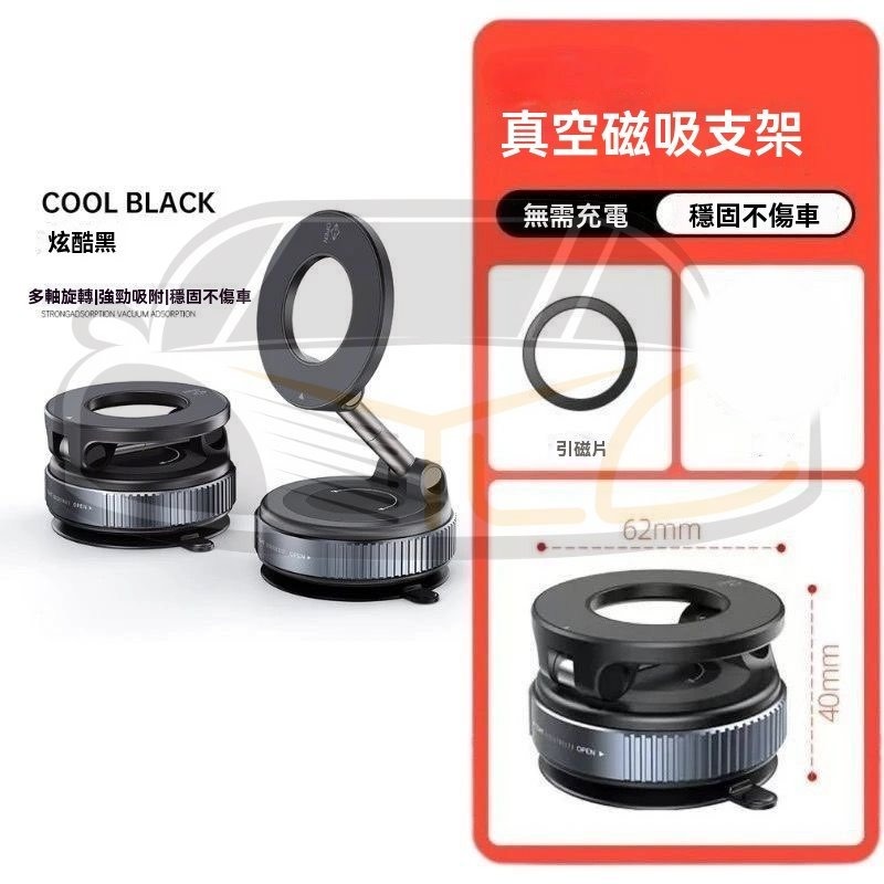 YLC。真空吸盤 360度手機磁吸支架 多功能車載 中控台 導航支架 萬向旋轉 折疊 Magsafe 蘋果 iphone-細節圖7