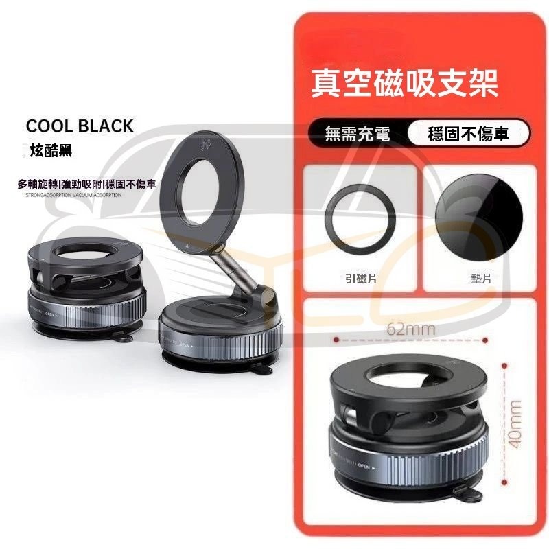 YLC。真空吸盤 360度手機磁吸支架 多功能車載 中控台 導航支架 萬向旋轉 折疊 Magsafe 蘋果 iphone-規格圖7
