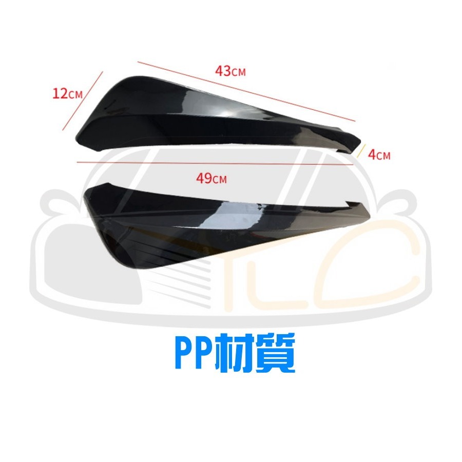 YLC。包角 後定風翼 汽車後下巴 後包角後導流 後擾流板 後包角 防撞後鏟 下巴定風翼 擾流風刀-細節圖2