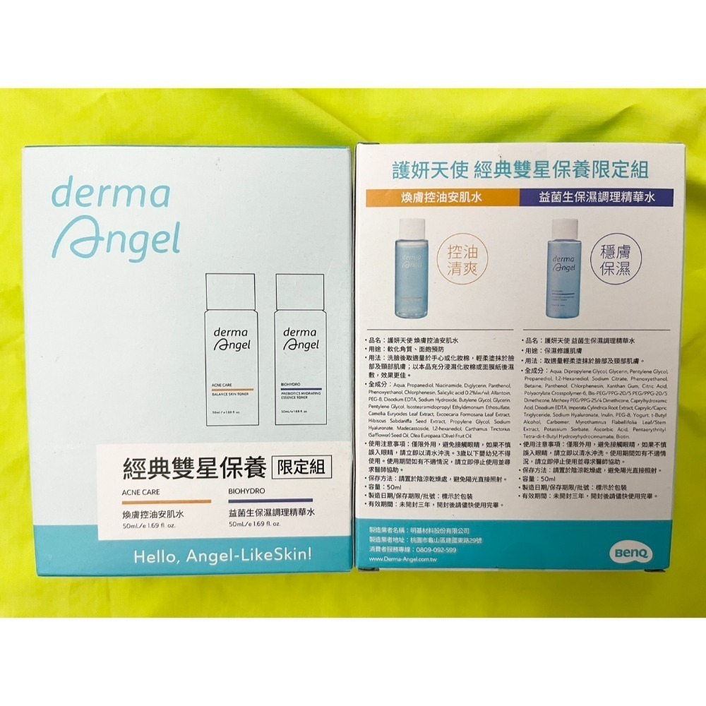 護妍天使經典雙星保養限定組$30、植萃草本精華油$35、宇瞻隨身碟32GB $100-規格圖1