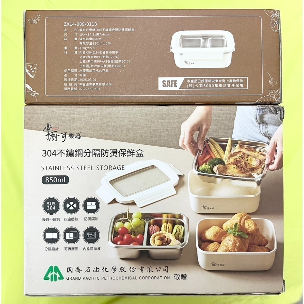 304不鏽鋼分隔防燙保鮮盒$85、20cm強化餐盤$40-規格圖1