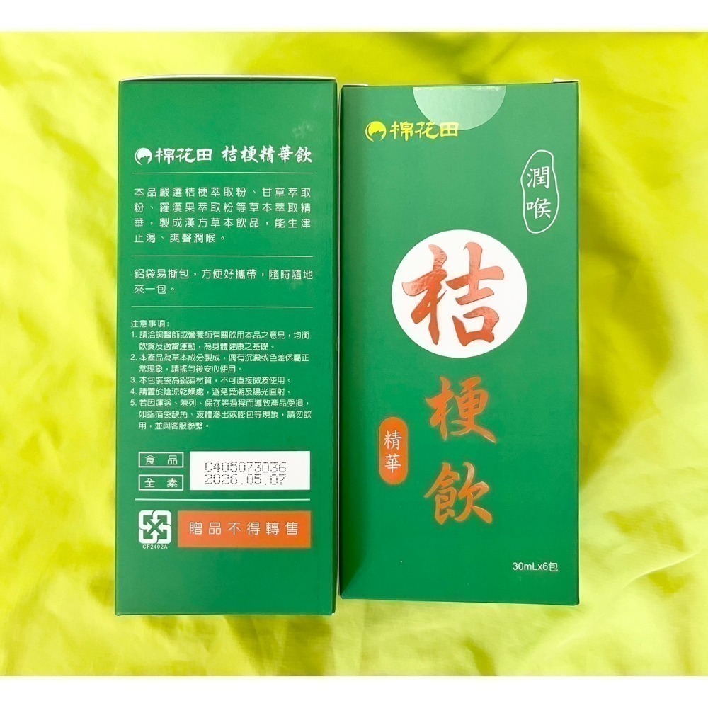 外泌體精華液$185、胺基酸深層潔顏慕斯$70-規格圖1
