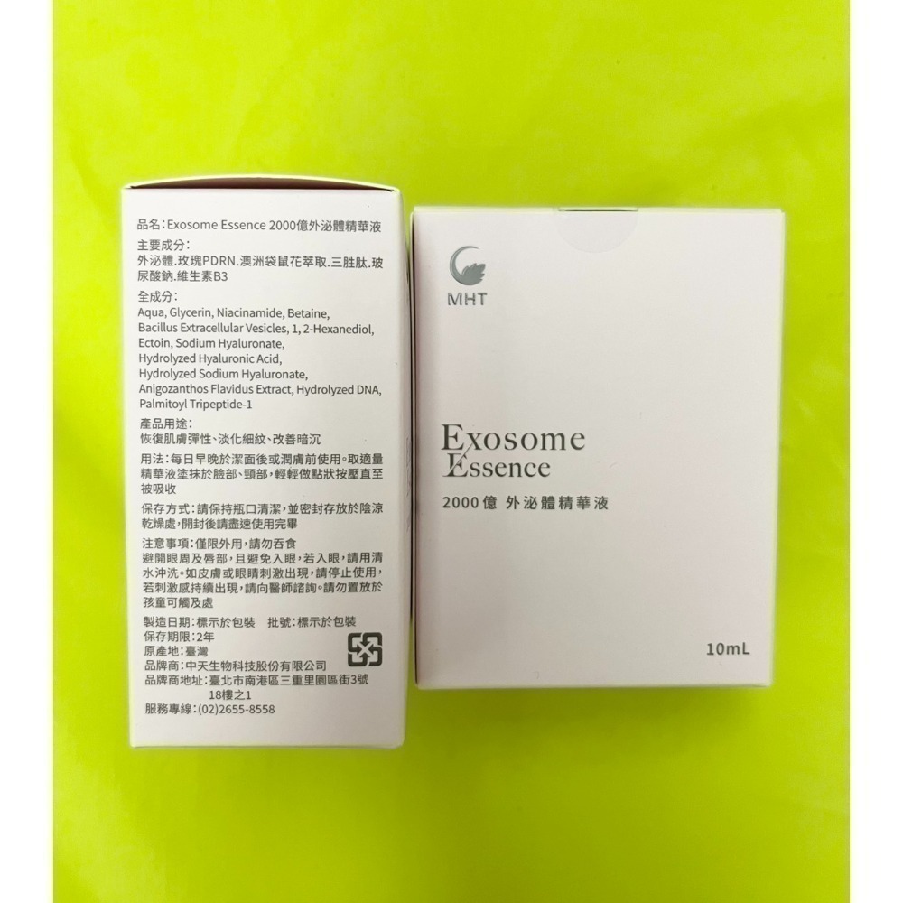 外泌體精華液$185、胺基酸深層潔顏慕斯$70-規格圖1