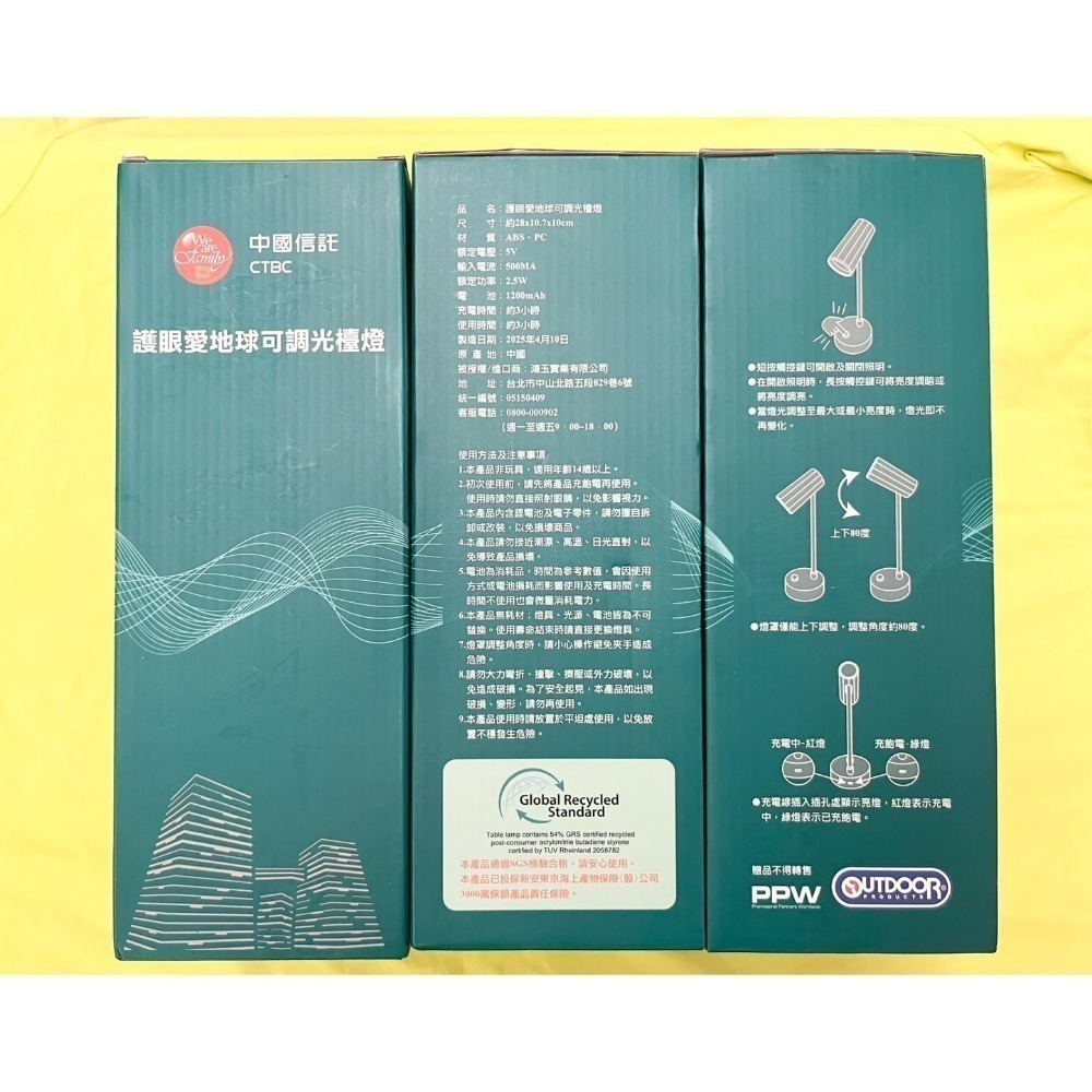 中信檯燈一個