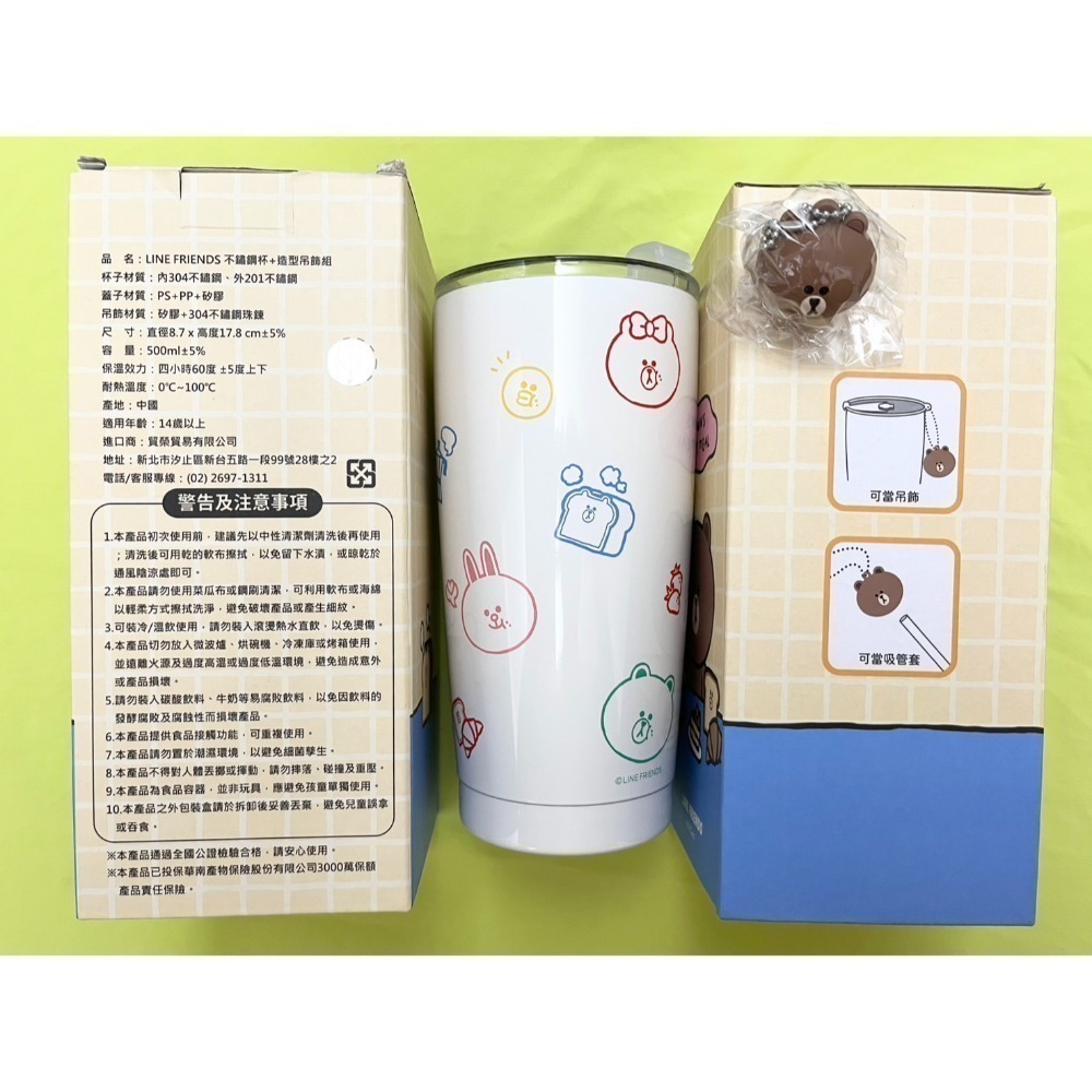 LINE FRIENDS不鏽鋼杯一盒