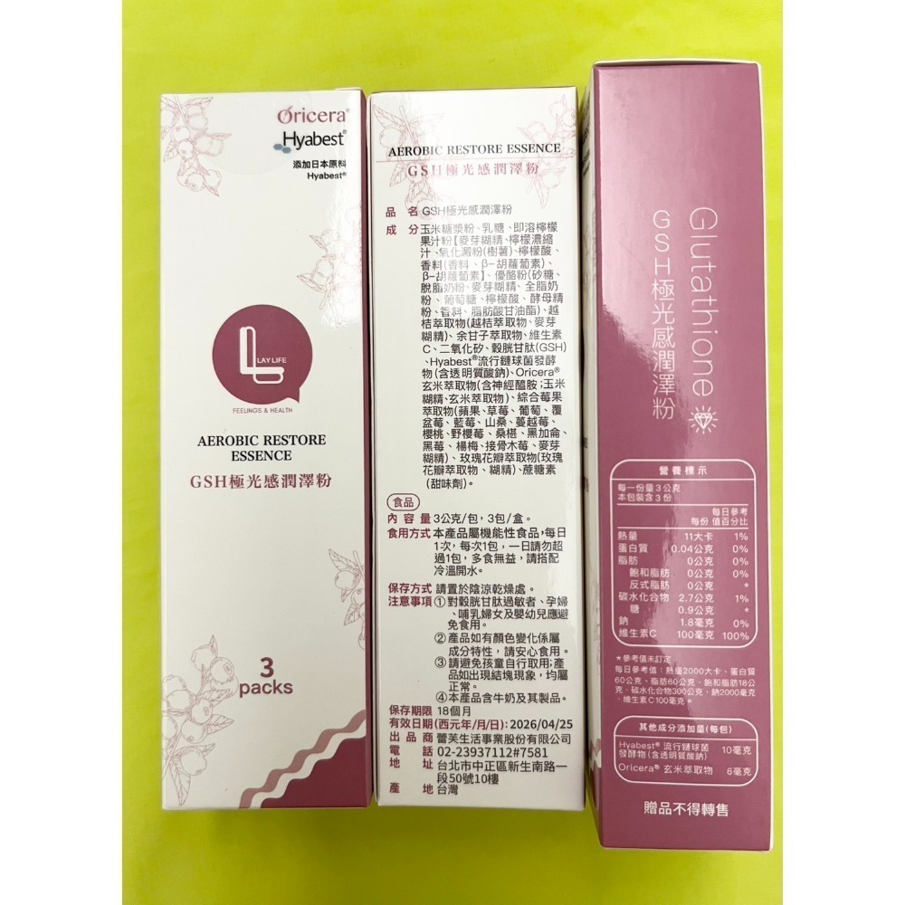 中纖光感潤澤粉一盒