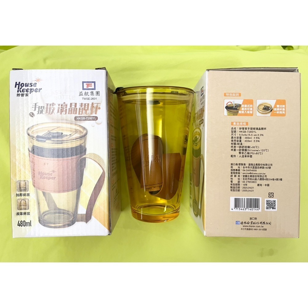 手提玻璃晶靚杯一個