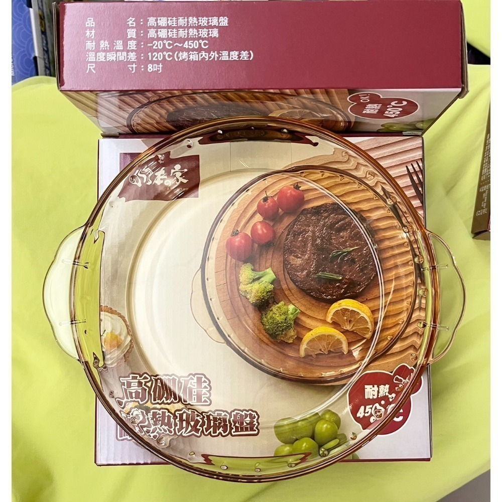 8吋耐熱玻璃烤盤$50、金寶－杜邦提袋$30-規格圖1