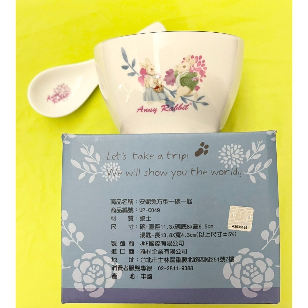 安妮兔一碗一匙禮盒$35、小熊保溫保冷袋$17-規格圖1