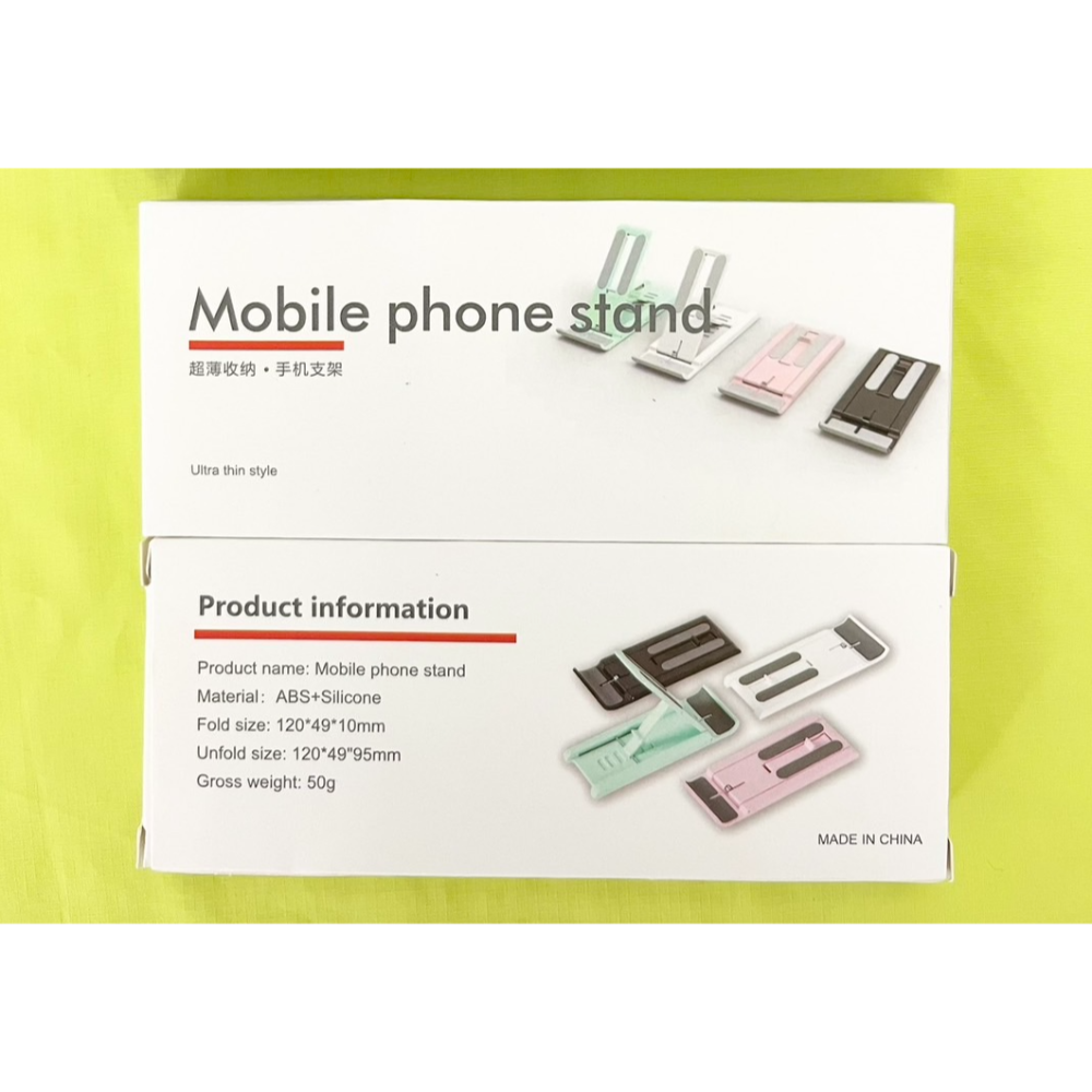 輕巧摺疊手機支架一個