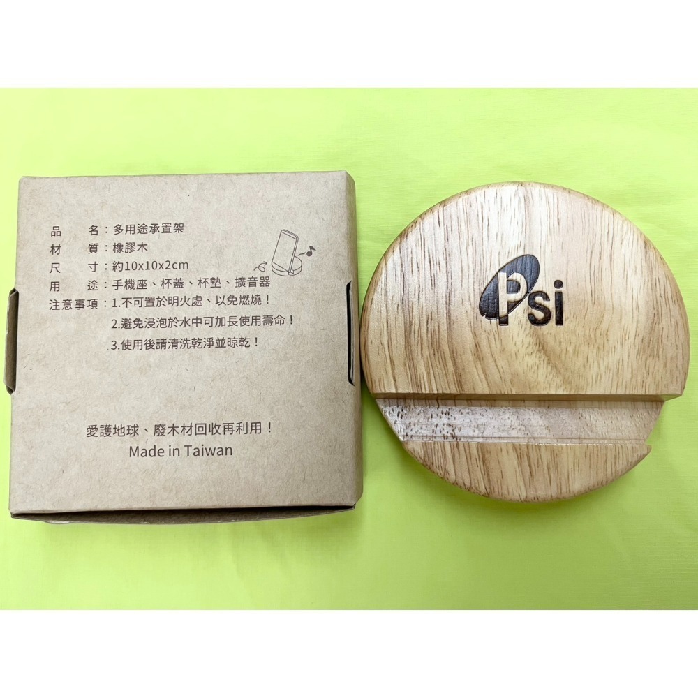 昇陽半-多用途承置架一個