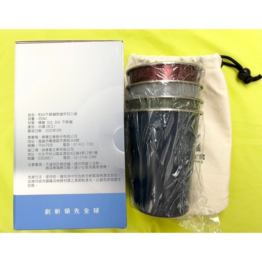 不鏽鋼調味罐組$40、燁輝-304不銹鋼野營杯四入組$90-規格圖1