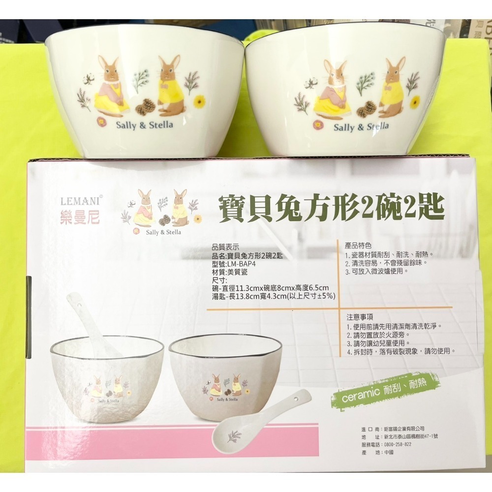 寶貝兔禮盒一盒
