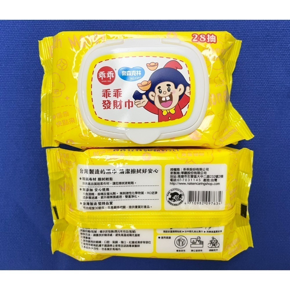 乖乖發財巾28抽$18、佳世達-乖乖發財巾88抽$40-規格圖1
