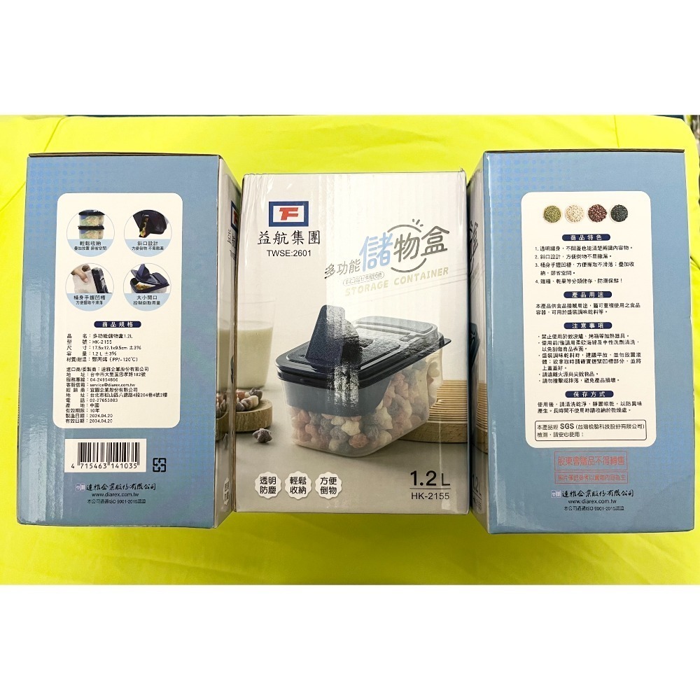 妙管家儲物盒1.2L一個