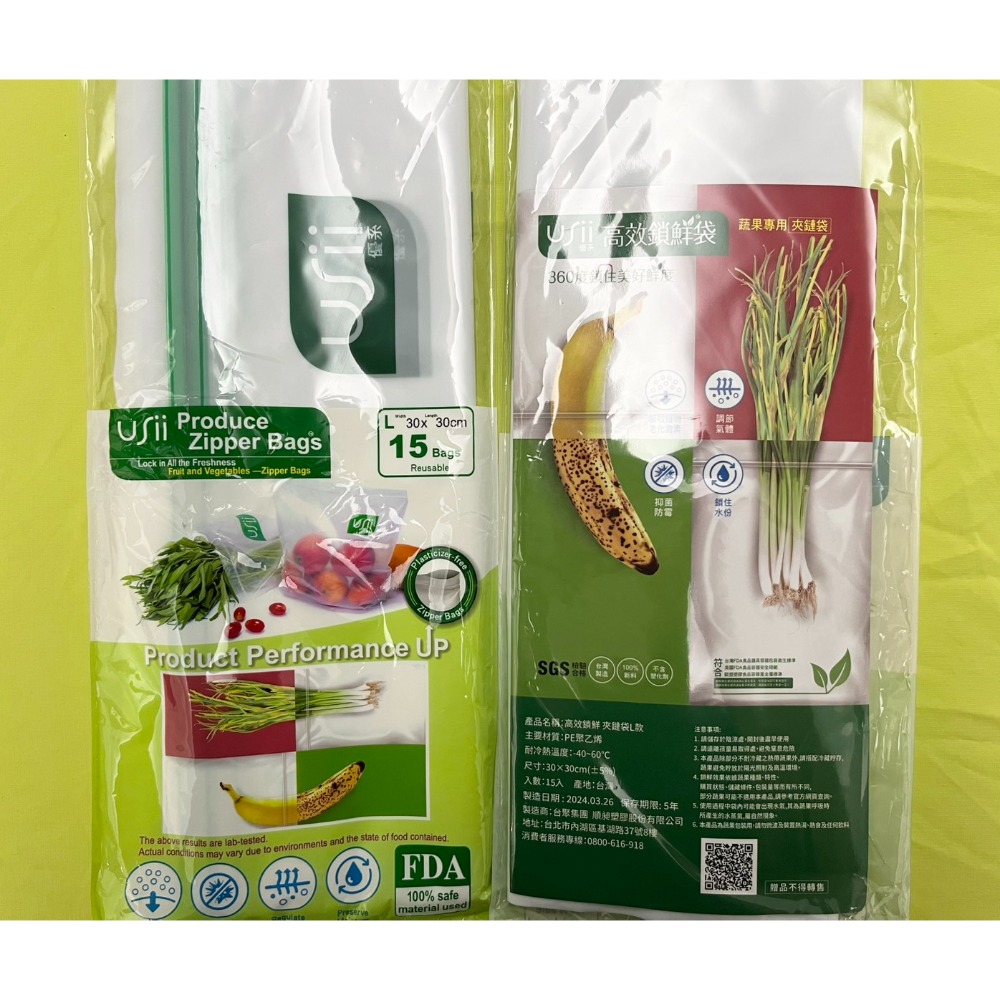 USii高效鎖鮮袋：＜XL5+L3＞$30、＜L15＞$45-規格圖1