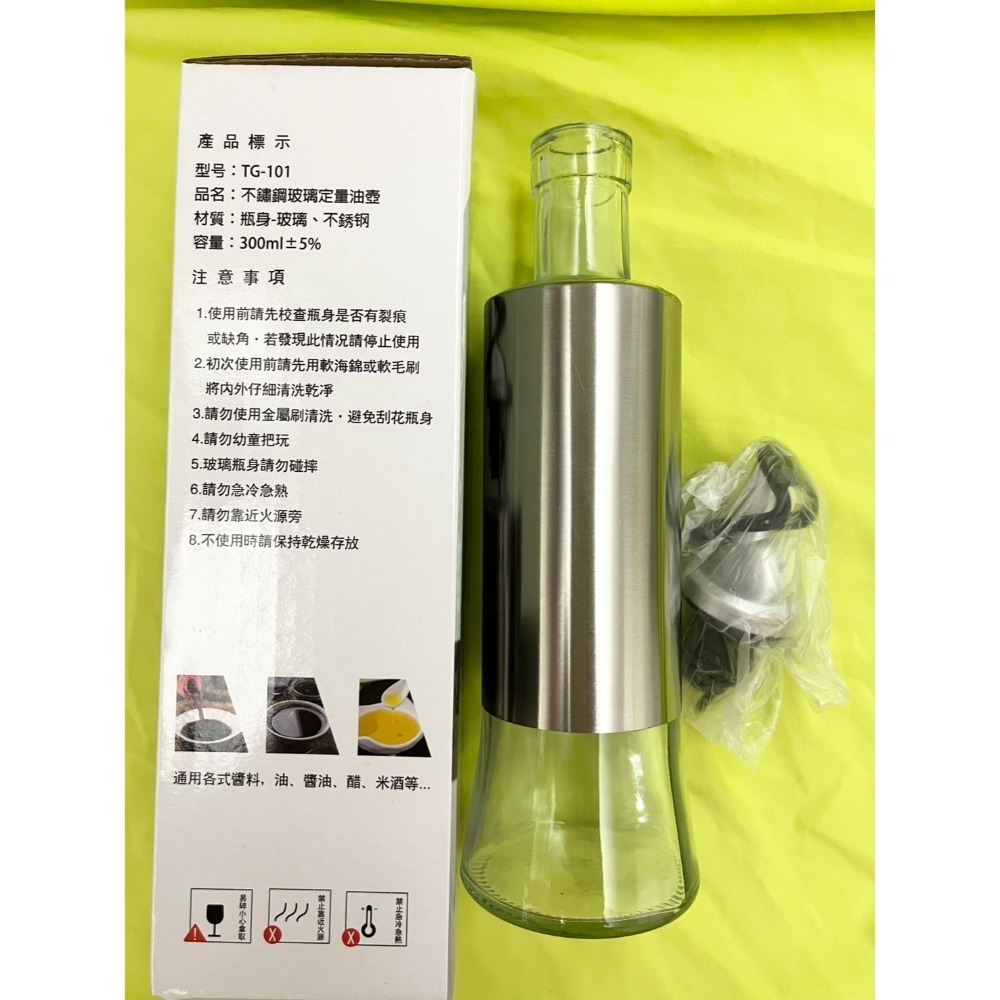 玻璃控油壺$40、玻璃壺$15-規格圖1