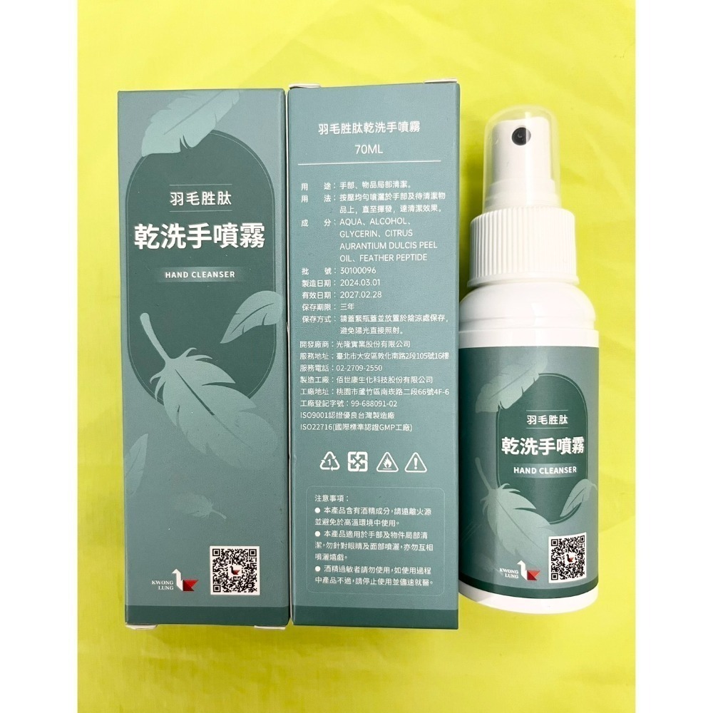 光菱－環保背心提袋（深藍色）$15、羽毛胜肽乾洗手噴霧$15-規格圖1