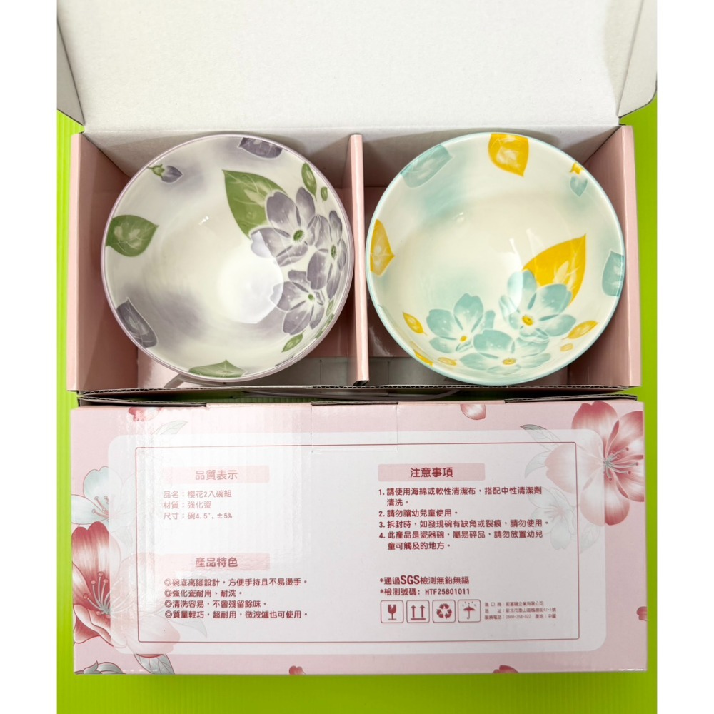 櫻花碗一盒