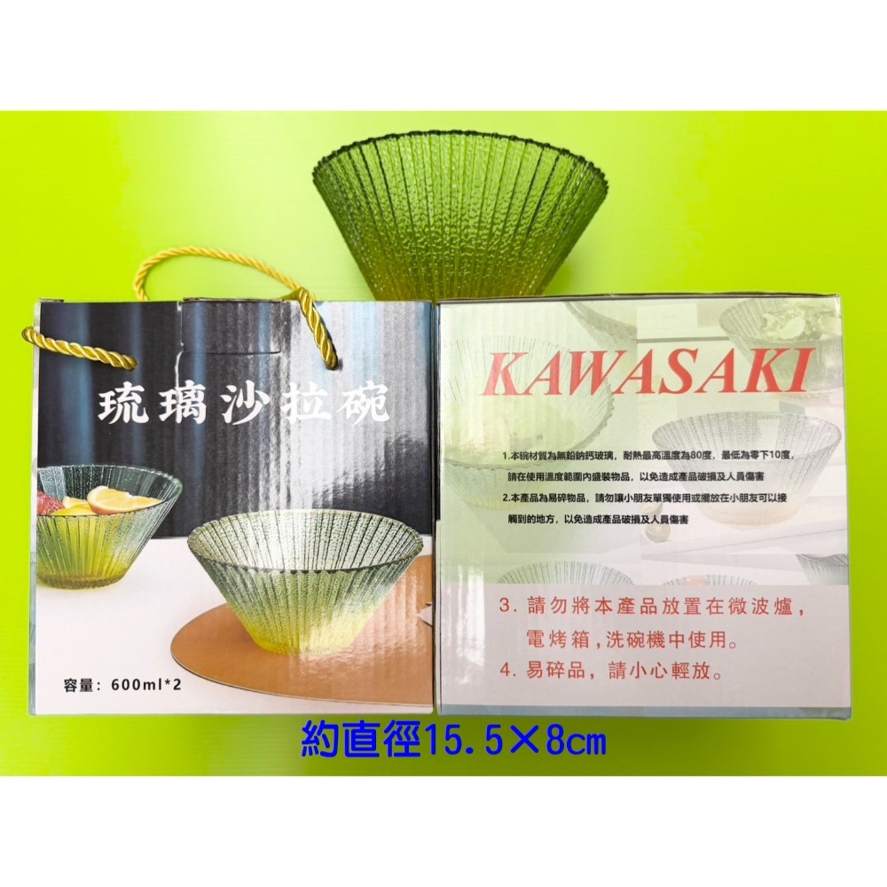 櫻花碗二入$50、琉璃沙拉碗$60-規格圖1