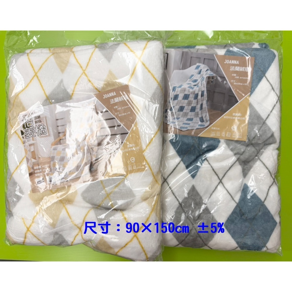 折疊環保提包$50、永豐幸福毯（不含券）$90、法蘭絨毯$90-規格圖1